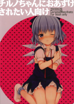 (Reitaisai 10) [Caramel Macchiato (Maki)] Cirno-chan ni Oazuke saretai Hito muke (Touhou Project) [English] [LoliAce]