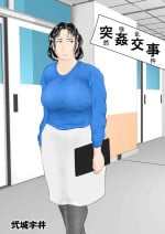 [Nishiro Ui] Tokkan Kouji | Rape Affair [English] {Exo Subs}