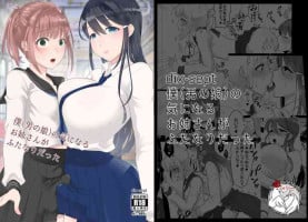 [dix-sept (Lucie)] Boku (Otokonoko) no Kininaru Onee-san ga Futanari datta [Chinese] [不咕鸟汉化组] [Digital]