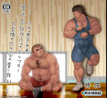 [Hiko] Danshi Koukousei Weightlifter Taikai-go no Hotel de no Aoi Yoru (Jou) [Chinese] [同文城]