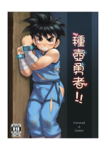 [Shiokaze Toride (Fairwind)] Shuko Yuusha!! (Dragon Quest: Dai no Daibouken)