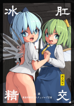[Himitsu Kessha Kiri no Mizuumi Sensen (Huxiao)] Koukou Hyousei (Touhou Project) [Digital]
