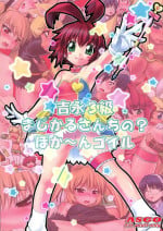 (C70) [ASGO (Zanzi)] Yoshinaga 3-kyuu Magical-san-chi no? Pokahngoyle (Various)