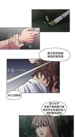 [Potion] The Warrior and the Deity | 勇者与山神 Ch. 2-6+加笔1+加笔2 [Chinese]