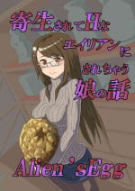 [Moheji] Alien's Egg
