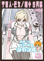 [LuckyB] Space Auction [Chinese] [沒有漢化]