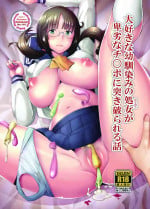 [Kohakutei (Sakai Hamachi)] Daisuki na Osananajimi no Hajimete ga Hiretsu na Chinpo ni Tsukiyaburareru Hanashi [Digital]