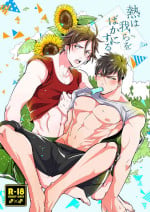 [Nitaroutei (Isshiki Fuji)] Netsu wa Warera o Baka ni Suru | The Heat is Making us Dumb (Touken Ranbu) [English] [Anzu] [Digital]