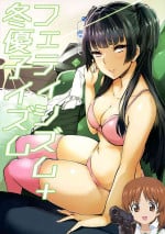 (C97) [Inuyoukan (Agetama)] Fetishism + Fuyukoism (THE iDOLM@STER: Shiny Colors) [Chinese] [吸住没碎个人汉化]