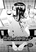 [Moejin] Himitsu no Otetsudai