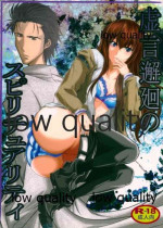 (C80) [Kairanban (Bibi)] Kyogenkaikai no Spirituality (Steins;Gate)