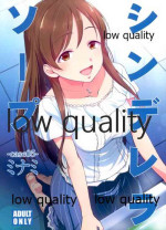 (C97) [Natsu no Umi (Natsumi Akira)] Cinderella Soap -case 05- Minami (THE IDOLM@STER CINDERELLA GIRLS)