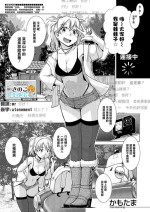 [Kamotama] SNS HaeHisshi ！【Okami no Osusume】Yama no Kinoko de man puku Course (COMIC Mugen Tensei 2021-07) [Chinese] [沒有漢化] [Digital]