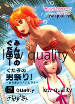 (C94) [Mimimimi (Narita Riuku)] Minna no Gudako! Gudako no Otoko Matsuri! ~Natsu da Umi da Fundoshida!~ (Fate/Grand Order)