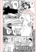 [Katanashi Apollo] Yatsu ga Kaa-san ni Shita Koto... [Chinese] [最爱福瑞汉化组]