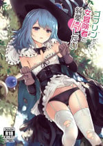 [Gallery Culter (Iso Kazunari)] Goblin datte Onna Boukensha to Junai H Shitai [Digital]