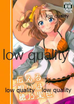 (C95) [Otoufu Pan. (Natsume Yuki)] Tsutaeru Omoi wa Honoka-iro (Love Live!)