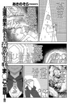 [Akino Sora] Isekai Kita node Sukebe Skill de Zenryoku Ouka Siyouto Omou 3 Shame | I Came to Another World, So I Think I'm Gonna Enjoy My Sex Skills to the Fullest! 3rd Shot (COMIC ExE 31) [English] [Hentai_Doctor] [Digital]