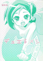 [Tokonoma (Nedoko)] Duel Meshi (Yu-Gi-Oh! ZEXAL)