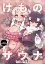 [Shikourippa (Various)] Kemono Sauna (Kemono Friends) [English] [Pinposh Translation] [Digital] [Incomplete]