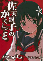 (C78) [Aspergillus (Okara)] Saten Ruiko no Kakushigoto (Toaru Kagaku no Railgun) [English] [Botman]
