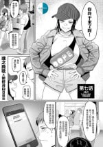 [Yamamoto Zenzen] S-ken K-shi Shakaijin Joshi Volleyball Circle no Jijou Ch. 7 [Chinese] [新桥月白日语社汉化] [Digital]