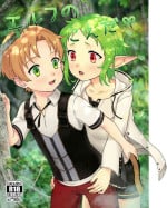 (AC3) [Ziploc (Yamachan)] Elf no Koeda (Mushoku Tensei ~ Isekai Ittara Honki Dasu ~) [English] {Chin²}