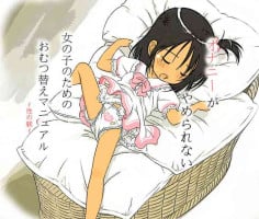 [Lolifan] Ecchi na Ikuji Hon
