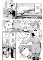 [Maimu Maimu] Beit Saki no Hitozuma to Joshidaisei to Yarimakuru Hanashi (Mama tte Yonde - Call Me Mom ~Amayakashi Seikyouiku~) [Chinese] [羅莎莉亞漢化]