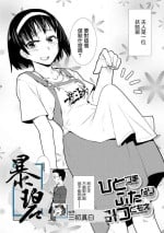 [Kamotama] Hitodzuma Futanari Mitsudomoe | 超元气人妻扶她三人行 (COMIC Mugen Tensei 2019-10) [Chinese] [暴碧汉化组] [Digital]