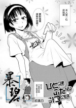 [Kamotama] Hitodzuma Futanari Mitsudomoe | 超元气人妻扶她三人行 (COMIC Mugen Tensei 2019-10) [Chinese] [暴碧汉化组] [Digital]