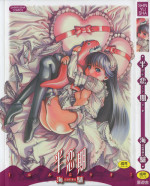 [Ashika] Hankouki