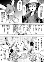 [Hironikuru Senga Anarogu] Kaban-san Oume. (Kemono Friends)
