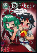 (C87) [Ninniku Batake (Ninniku)] On o Kaeshite Ada to Nasu (Touhou Project) [English]