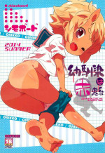 (C86) [Shimoboard (Shimosan)] Osananajimi wa Akaoni-kei