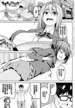 [Kosuke Haruhito] Chichikuri Kyousoukyoku ~Hinnyuu wa Saikou~ (COMIC Anthurium 2021-08) [Chinese] [e04a8678翻譯] [Digital]