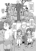 [Nishi Iori] Peaceful (COMIC LO 2020-11) [English] [Digital]