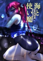 [Neko no Yatsu (Catnip s tablet)] Umi to Tsukaima (Otokonoko Majo no Curriculum 2)