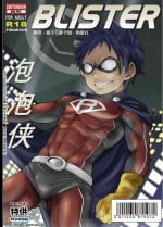 (C80) [Ebitendon (Torakichi)] BLISTER [Chinese] [同文城]