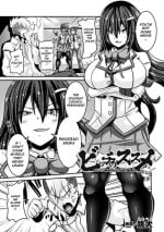Bitch No Susume ~Mesu Ni Mezameru Seitokaichou Advice To A Bitch ~ Student Council President Becomes A Woman Vol.1,2,& 3