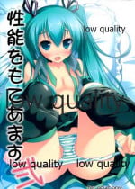 (C80) [M-FAMILY (Massan)] Seinou o Moteamasu Ni (VOCALOID)