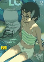 COMIC LO 2021-10 [Digital]