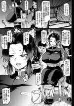 [Ahemaru] Shinobu-san no Goumon Shiken (Kimetsu no Yaiba)