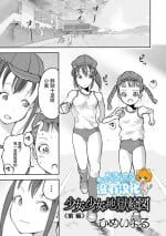 [Himei Yoru] Shoujo to Shoujo to Jigokuezu Zenpen (Ryona King Vol. 13) [Chinese] [沒有漢化] [Digital]