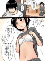 [mimamoriencyo] Onii-chan ga Daisuki na Imouto-chan