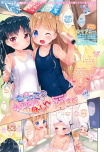 [Mutou Mato] Moratte? Miyuchiyu Virgin (COMIC LO 2015-12) [English] [LoliAce]