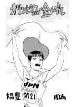 [Yutakadou (Dou Yutaka)] Gold medal with XXXX