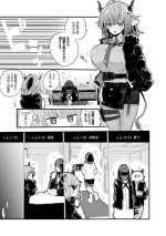 [Ringo Club] Sideroca Kanrishite Hen (Arknights)