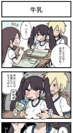 [ しつー /Stew]100日後にS○Xするツインテちゃん