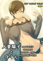 [DEX+ (Nakadera Akira)] Hitozuma Youko to Mamoru-kun | Married Woman Youko and Mamoru-kun [English] [korafu]